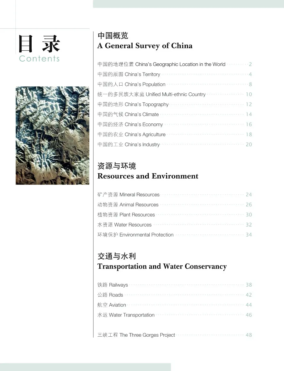 https://i.cchatty2.com/filters:format(webp)/fit-in/960x0/img/202403/CommonKnowledgeAboutChineseGeography-V2006--4--d00afb89-b904-45eb-baef-30b693be51da-1710038924.jpg