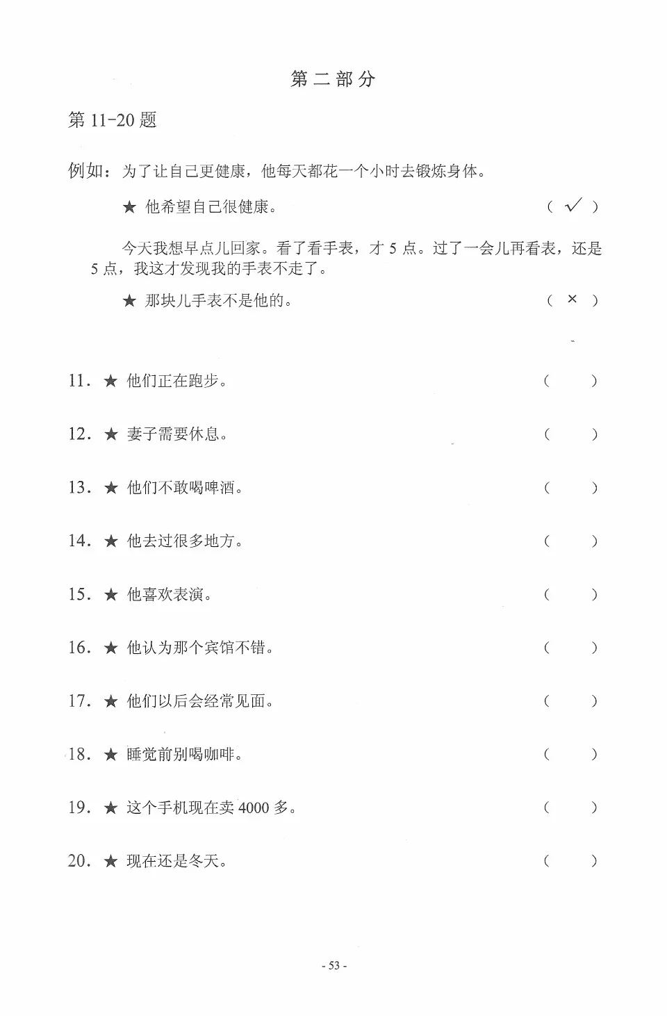 H2M III A 復習テスト 後期 No.01 解答/解説 H2M III A 復習テスト 後期 No.01 解答/解説 24 September