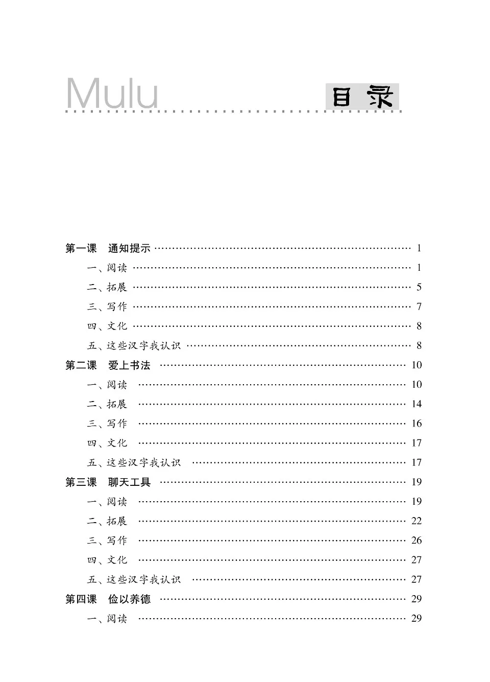 https://i.cchatty2.com/filters:format(webp)/fit-in/960x0/img/202403/魅力汉语读写2-9--540da496-f8e0-43fa-8add-3d72218eca6c-1711354334.jpg
