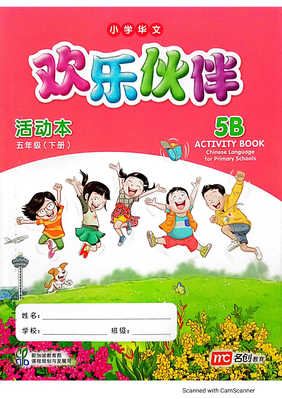 https://i.cchatty2.com/filters:format(webp)/fit-in/960x0/img/202404/ChineseLanguageforPrimarySchoolsActivityBook5B-0--460b954d-e763-4164-bb40-191c43658ada-1713831145.jpg