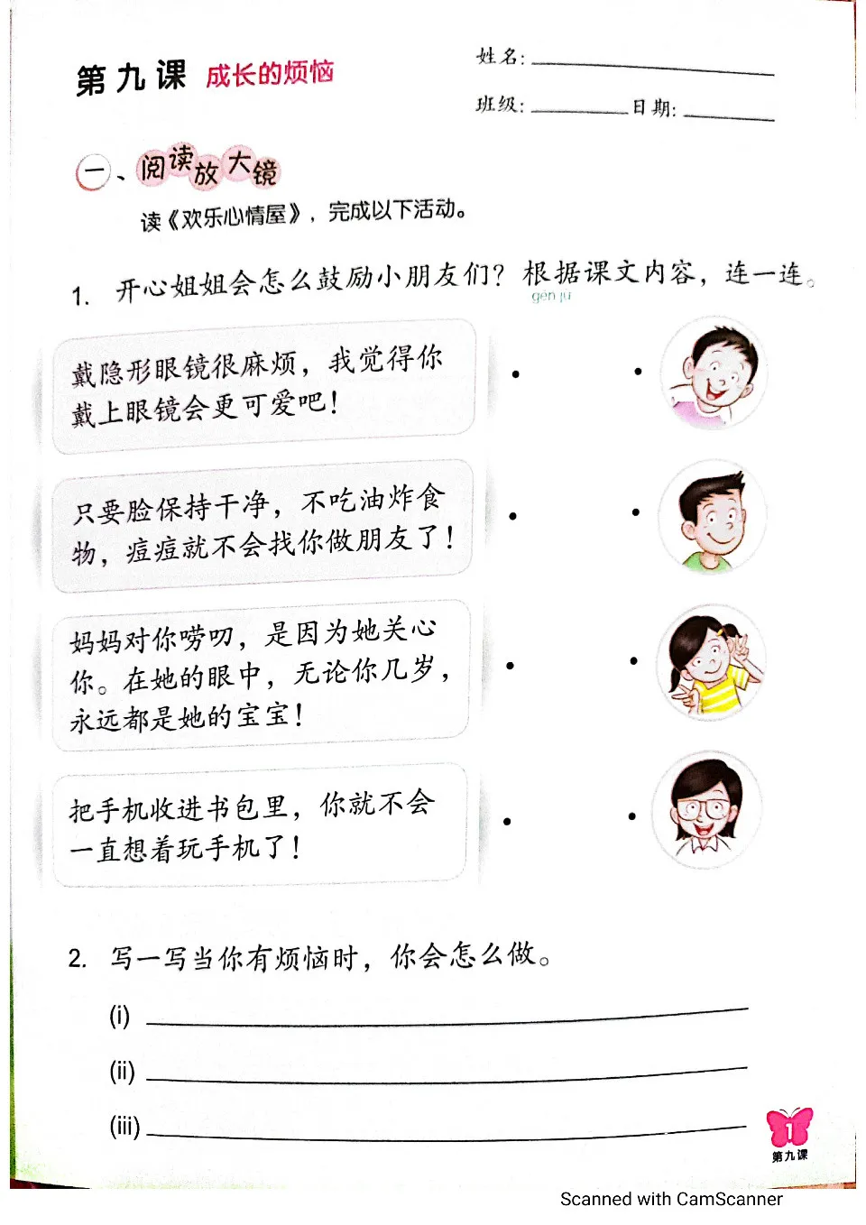 https://i.cchatty2.com/filters:format(webp)/fit-in/960x0/img/202404/ChineseLanguageforPrimarySchoolsActivityBook5B-2--dd32c2b2-564a-46e2-a552-5332300a5400-1713831143.jpg