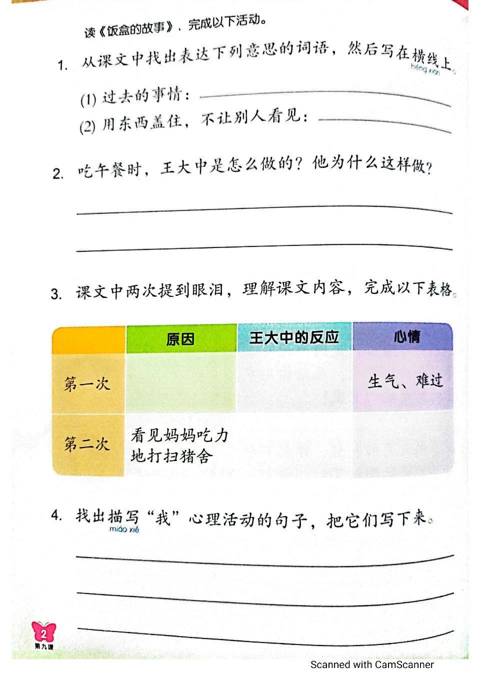 https://i.cchatty2.com/filters:format(webp)/fit-in/960x0/img/202404/ChineseLanguageforPrimarySchoolsActivityBook5B-3--5c23d378-8e0e-4069-8be8-178589faaea7-1713831145.jpg