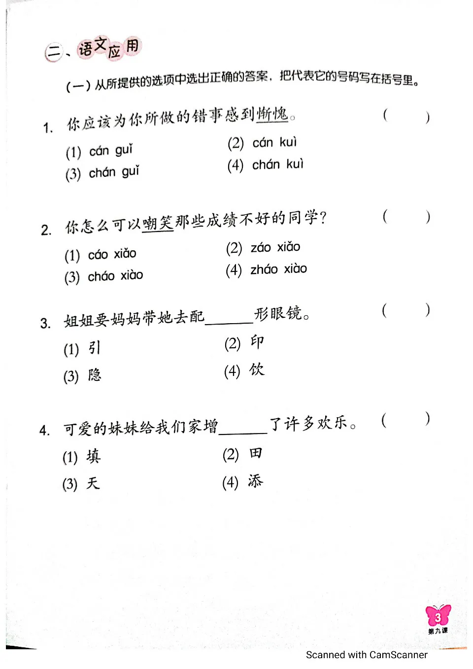 https://i.cchatty2.com/filters:format(webp)/fit-in/960x0/img/202404/ChineseLanguageforPrimarySchoolsActivityBook5B-4--d0fae673-10c8-4449-9ad9-577fc3476102-1713831144.jpg