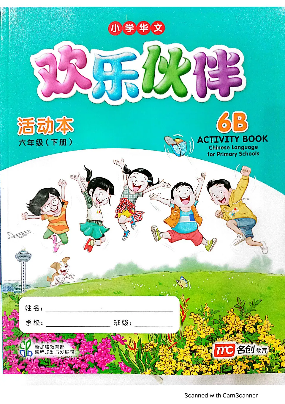 https://i.cchatty2.com/filters:format(webp)/fit-in/960x0/img/202404/ChineseLanguageforPrimarySchoolsActivityBook6B-0--787b9af6-d762-40a7-b50f-229512b5ade5-1713831615.jpg