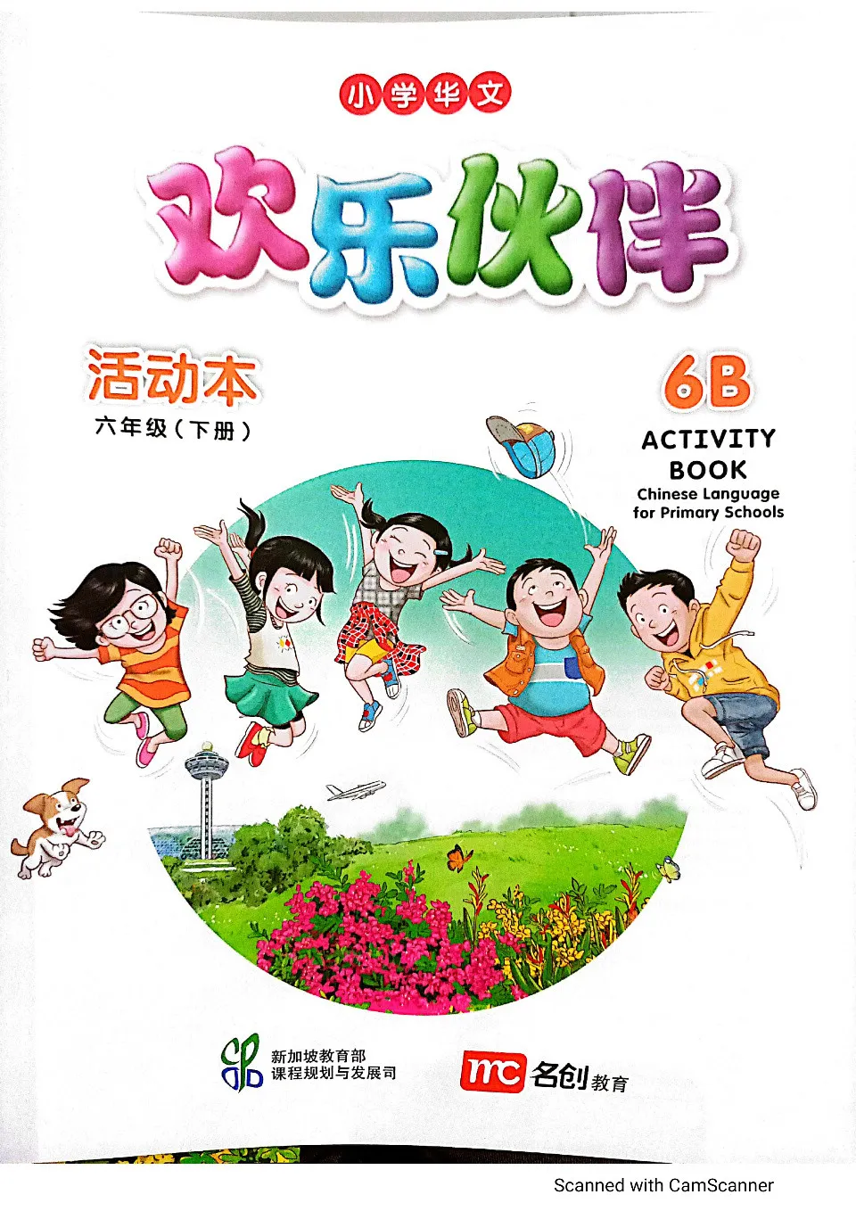 https://i.cchatty2.com/filters:format(webp)/fit-in/960x0/img/202404/ChineseLanguageforPrimarySchoolsActivityBook6B-1--92399ca4-25cf-4aba-8e7c-327a5700ade4-1713831615.jpg