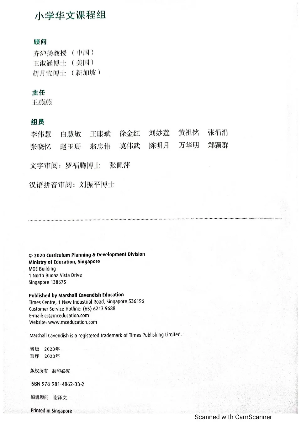 https://i.cchatty2.com/filters:format(webp)/fit-in/960x0/img/202404/ChineseLanguageforPrimarySchoolsActivityBook6B-2--c7fdc3d4-0246-431f-9de4-a308cb32f524-1713831613.jpg