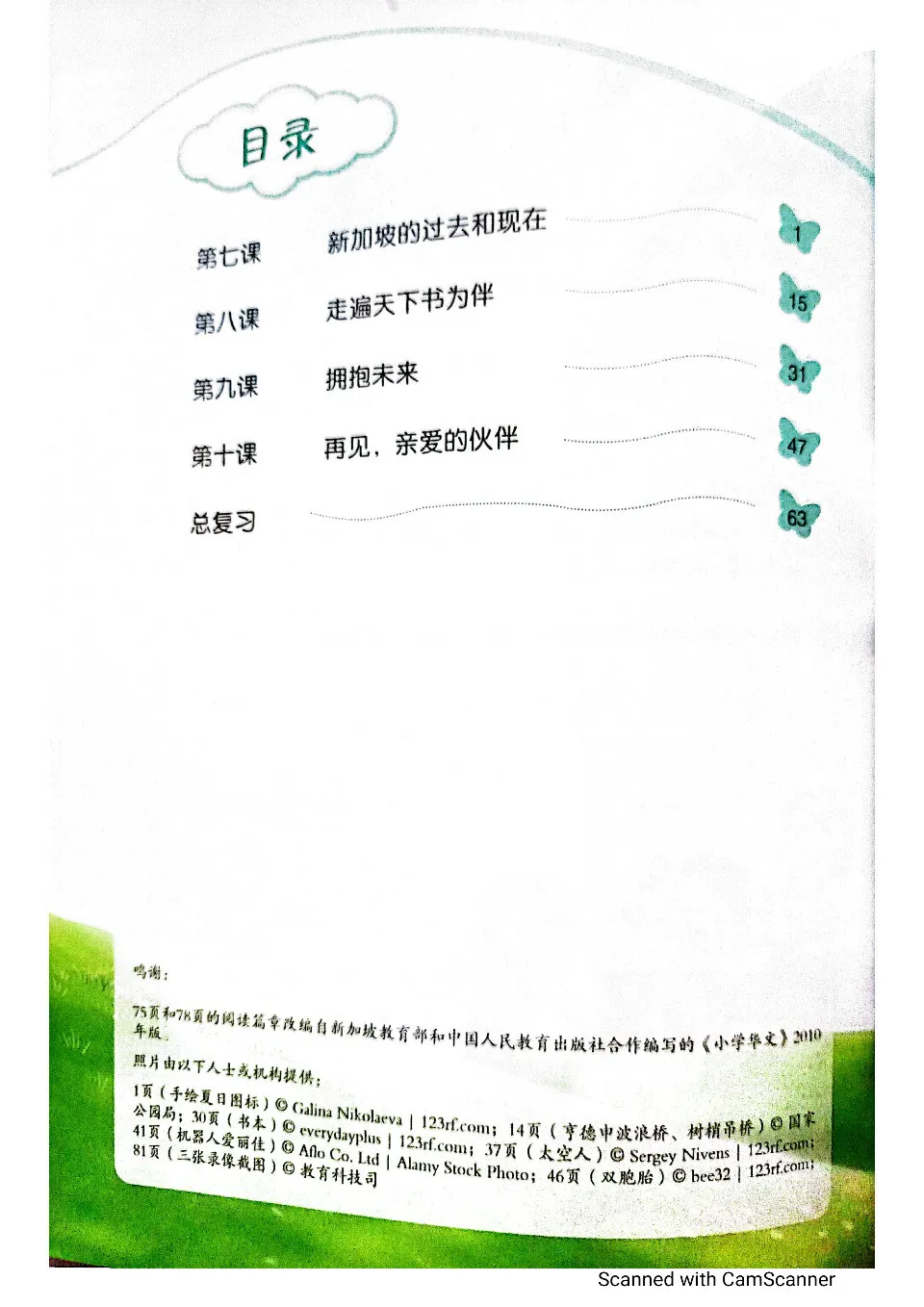 https://i.cchatty2.com/filters:format(webp)/fit-in/960x0/img/202404/ChineseLanguageforPrimarySchoolsActivityBook6B-4--ae703b99-ca06-4421-9d59-2085c2f7cbfb-1713831614.jpg