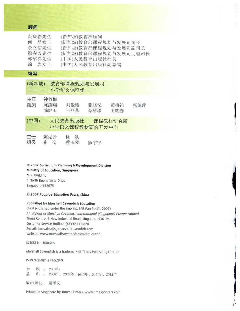 https://i.cchatty2.com/filters:format(webp)/fit-in/960x0/img/202404/ChineseLanguageforPrimarySchoolsTextbook1A-V2007--1--2a610e46-45cd-4cce-8fd6-1e887d6470db-1713836121.jpg