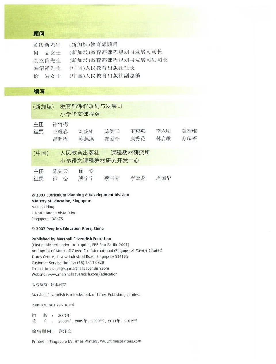https://i.cchatty2.com/filters:format(webp)/fit-in/960x0/img/202404/ChineseLanguageforPrimarySchoolsTextbook1B-V2007--1--00b41271-8c84-48e4-9054-ca8c1ea7c9df-1713836261.jpg