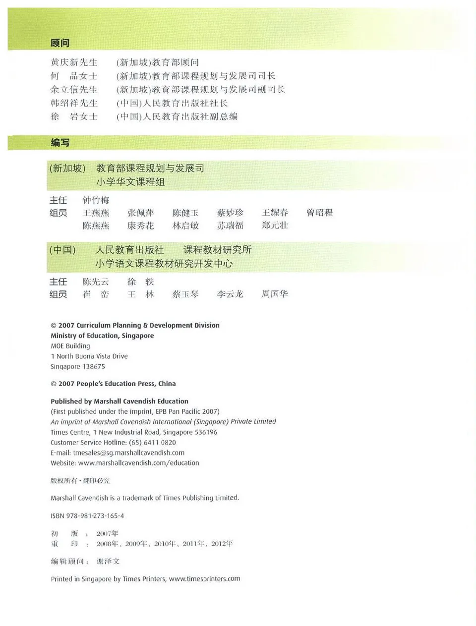https://i.cchatty2.com/filters:format(webp)/fit-in/960x0/img/202404/ChineseLanguageforPrimarySchoolsTextbook2B-V2007--1--3db25cb4-dbc8-4d40-9177-4f6ffdf9053f-1713836535.jpg