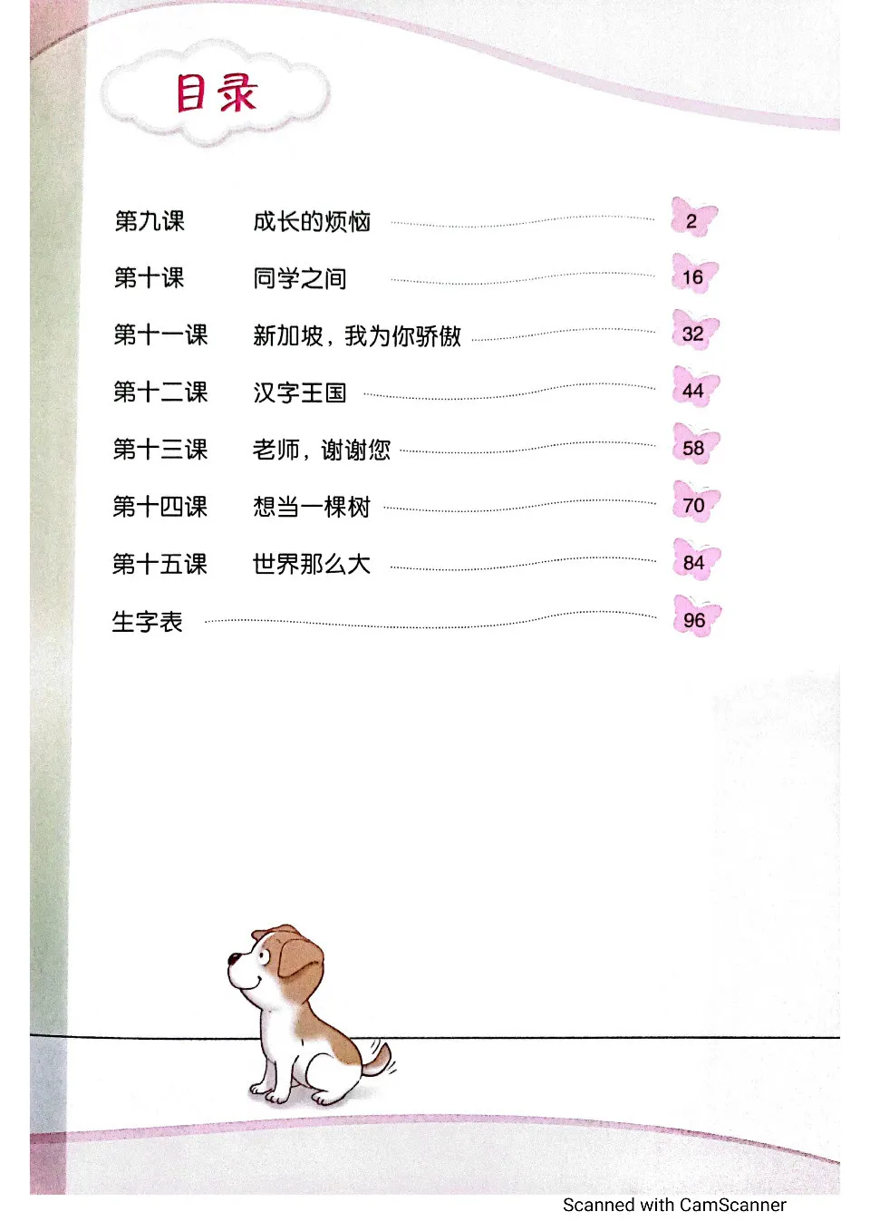 https://i.cchatty2.com/filters:format(webp)/fit-in/960x0/img/202404/ChineseLanguageforPrimarySchoolsTextbook5B-1--d9231ca1-5786-431b-8883-f111778d7a9d-1713830860.jpg