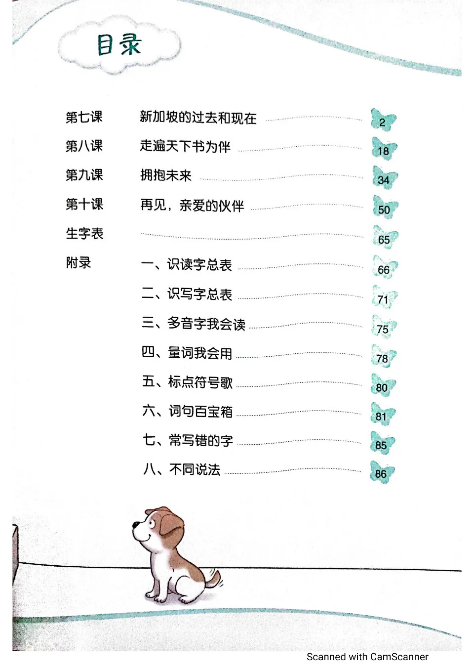 https://i.cchatty2.com/filters:format(webp)/fit-in/960x0/img/202404/ChineseLanguageforPrimarySchoolsTextbook6B-1--b0e07699-1589-4a7e-888e-9bb479f09d0c-1713831405.jpg