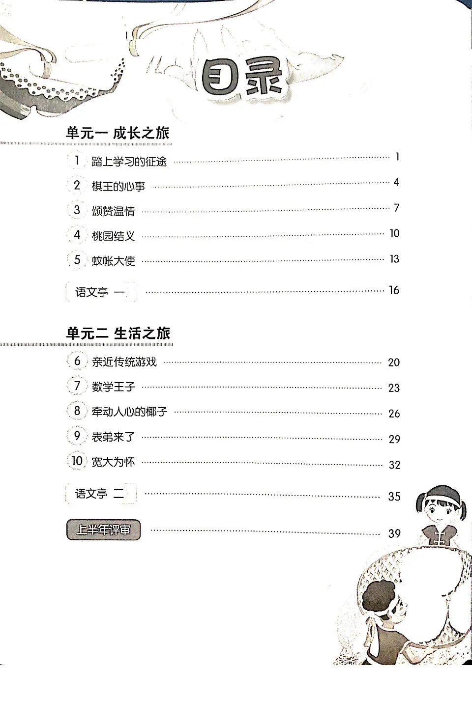 https://i.cchatty2.com/filters:format(webp)/fit-in/960x0/img/202404/ChineseforNativePrimary4Homework-Malaysia--1--df172499-7d0d-4cfe-8017-de3809b2913b-1713830307.jpg