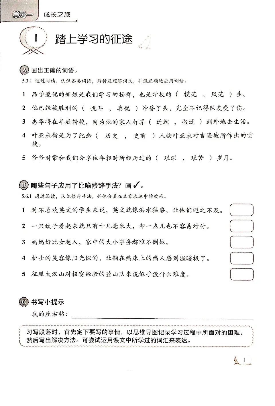 https://i.cchatty2.com/filters:format(webp)/fit-in/960x0/img/202404/ChineseforNativePrimary4Homework-Malaysia--2--07f350ba-9750-4fd1-9989-76bcc3c97c1c-1713830307.jpg