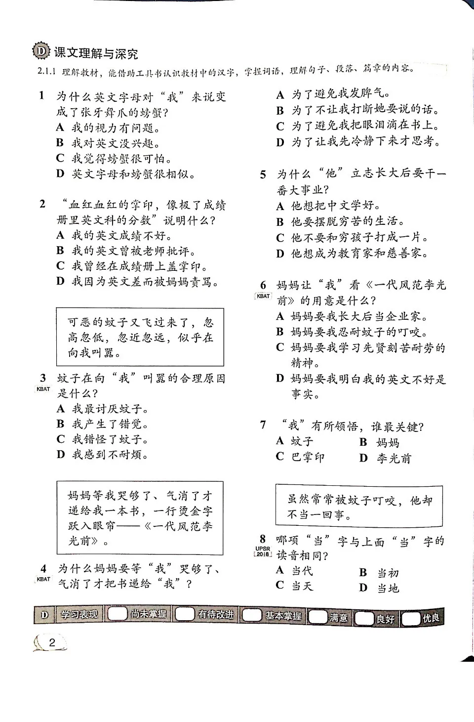 https://i.cchatty2.com/filters:format(webp)/fit-in/960x0/img/202404/ChineseforNativePrimary4Homework-Malaysia--3--fdab3407-5060-4d00-a4e9-1b766a7abde2-1713830308.jpg
