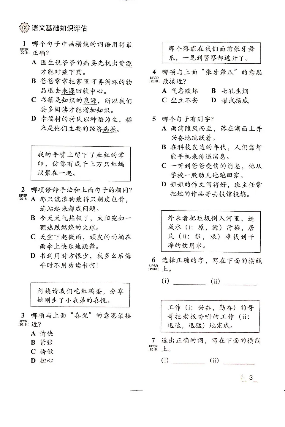 https://i.cchatty2.com/filters:format(webp)/fit-in/960x0/img/202404/ChineseforNativePrimary4Homework-Malaysia--4--70ef97e1-454d-4480-90aa-6efe6d046910-1713830308.jpg