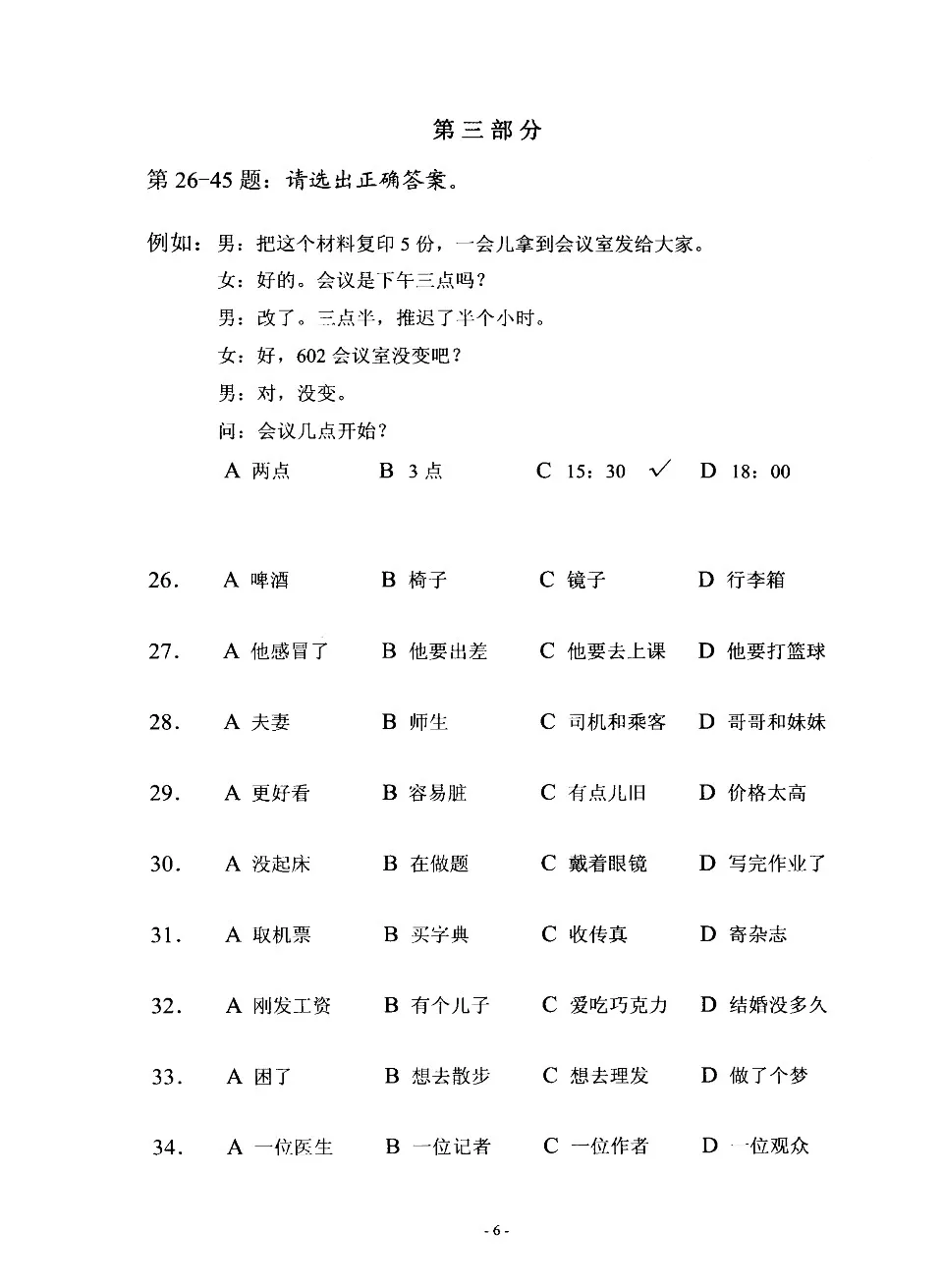 ●【使用歴あり】APEC３　山　英語４枚 1013709-d_04.jpg
