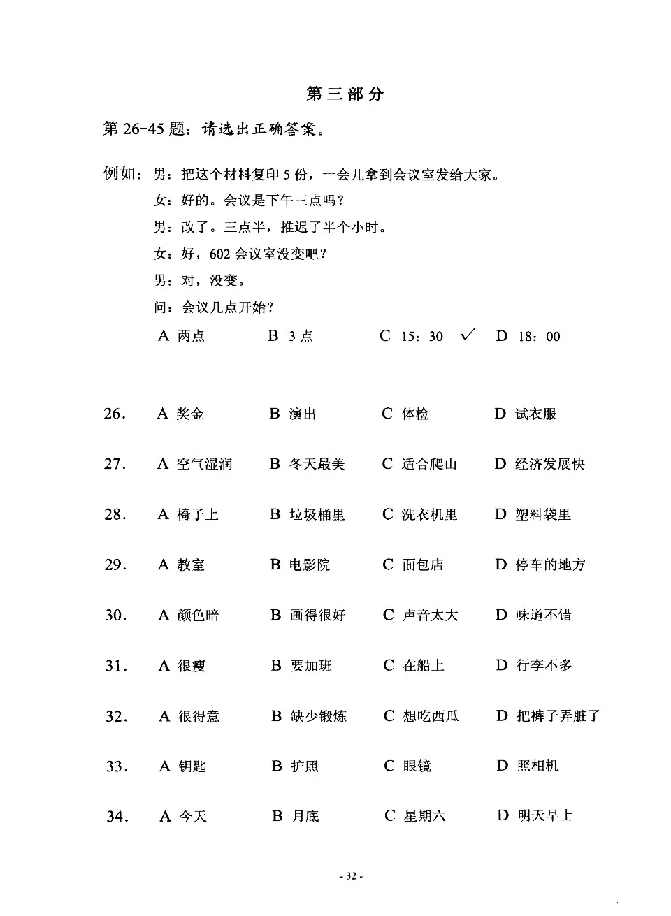 実物提示教育　日本語　4枚 実物提示教育/Show and Tell》[USG] 青R | 日本最大級 MTG通販