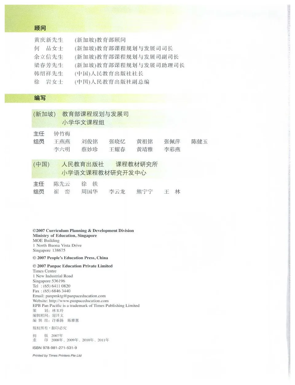 https://i.cchatty2.com/filters:format(webp)/fit-in/960x0/img/202404/HigherChineseforPrimarySchoolsTextbook2A-V2007--1--5adc909f-9250-4d6a-82ba-5840589d810d-1713834629.jpg