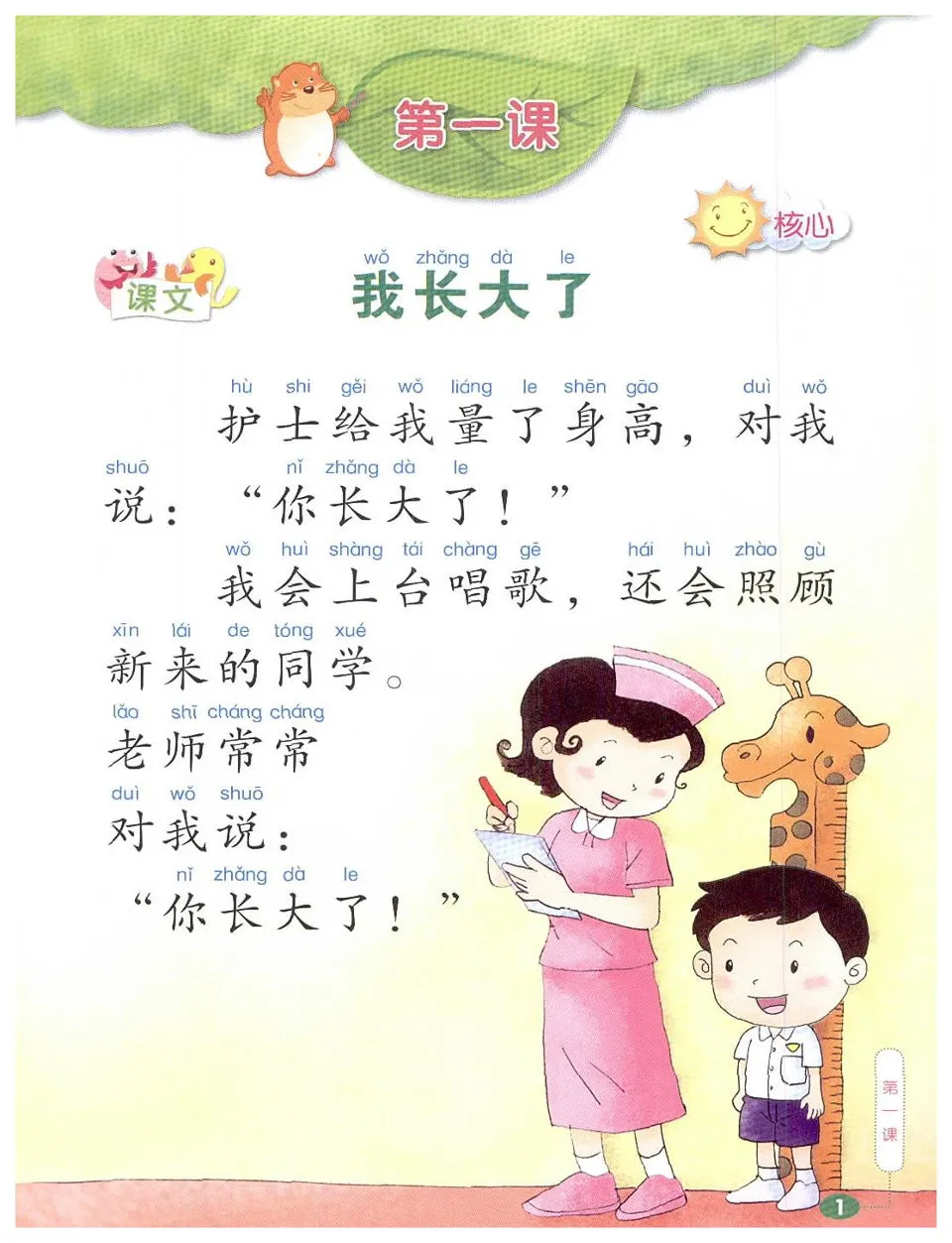 https://i.cchatty2.com/filters:format(webp)/fit-in/960x0/img/202404/HigherChineseforPrimarySchoolsTextbook2A-V2007--4--b3a4ecd3-9095-4551-bc0f-8d888bf5f411-1713834629.jpg