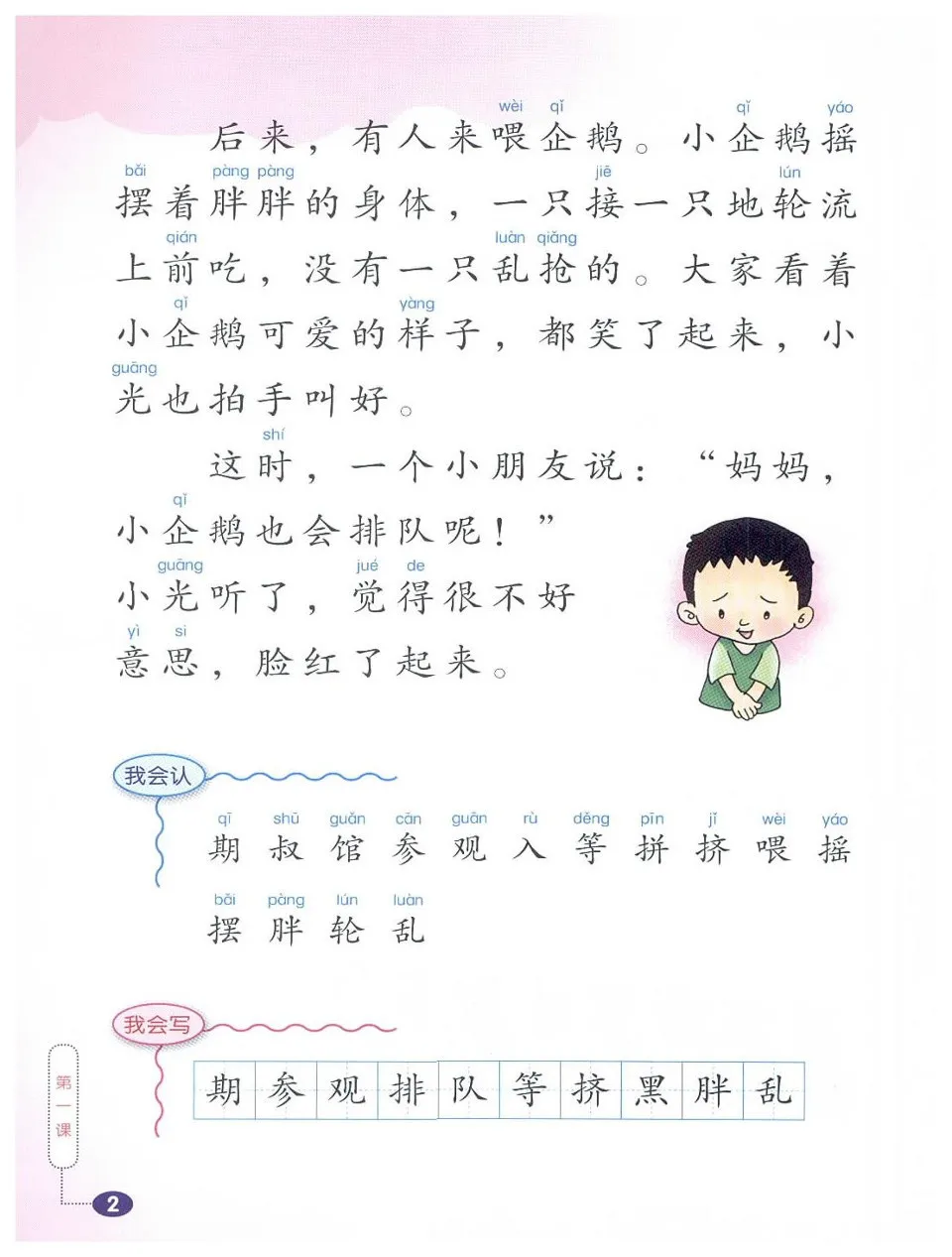 https://i.cchatty2.com/filters:format(webp)/fit-in/960x0/img/202404/HigherChineseforPrimarySchoolsTextbook3A-V2008--5--b365235e-1d38-4897-8cb4-b5595a3d3bb6-1713835270.jpg