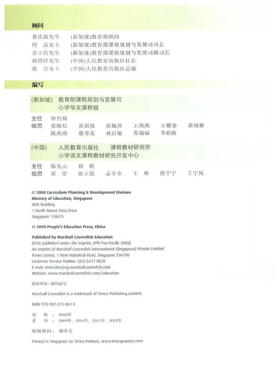 https://i.cchatty2.com/filters:format(webp)/fit-in/960x0/img/202404/HigherChineseforPrimarySchoolsTextbook3B-V2008--1--9b01fa35-8086-4e2f-b0d3-1e0209c1188e-1713836933.jpg