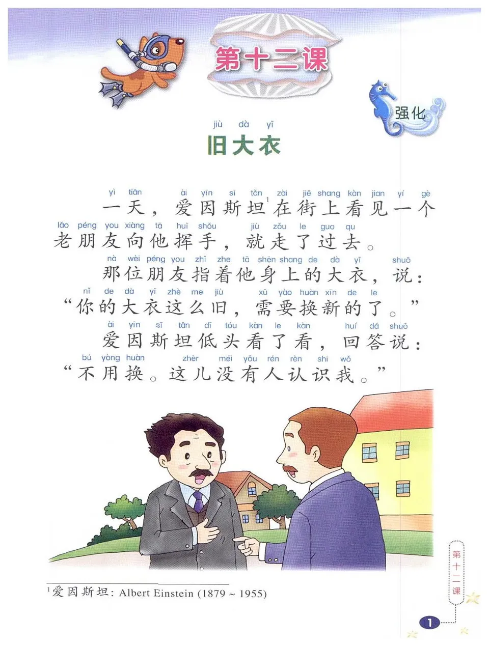 https://i.cchatty2.com/filters:format(webp)/fit-in/960x0/img/202404/HigherChineseforPrimarySchoolsTextbook3B-V2008--4--50415d6d-ca98-49ae-b1e3-0b0cdacbd3af-1713836933.jpg