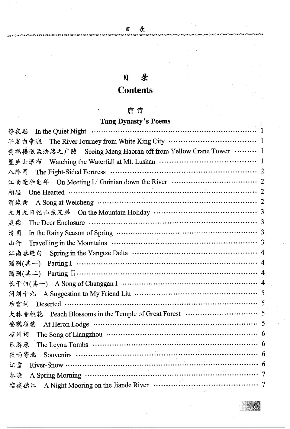 https://i.cchatty2.com/filters:format(webp)/fit-in/960x0/img/202404/InteractiveChineseTangDynastyandSongPoems-2--a635f724-966a-4f81-b0d4-99fdbb9ded91-1713926660.jpg