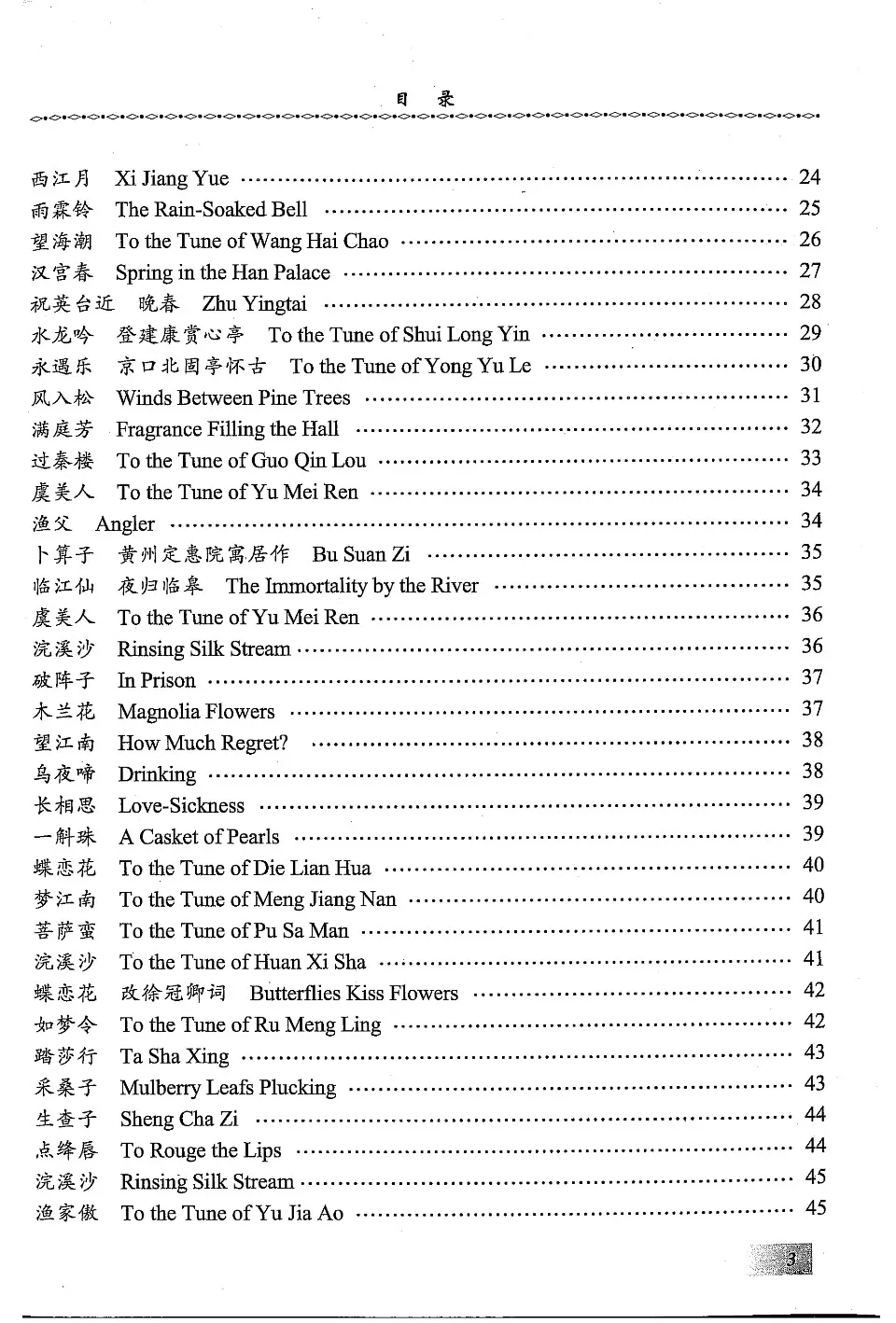 https://i.cchatty2.com/filters:format(webp)/fit-in/960x0/img/202404/InteractiveChineseTangDynastyandSongPoems-4--42ceb65f-40bc-4287-b8cf-4c3555fdda62-1713926660.jpg