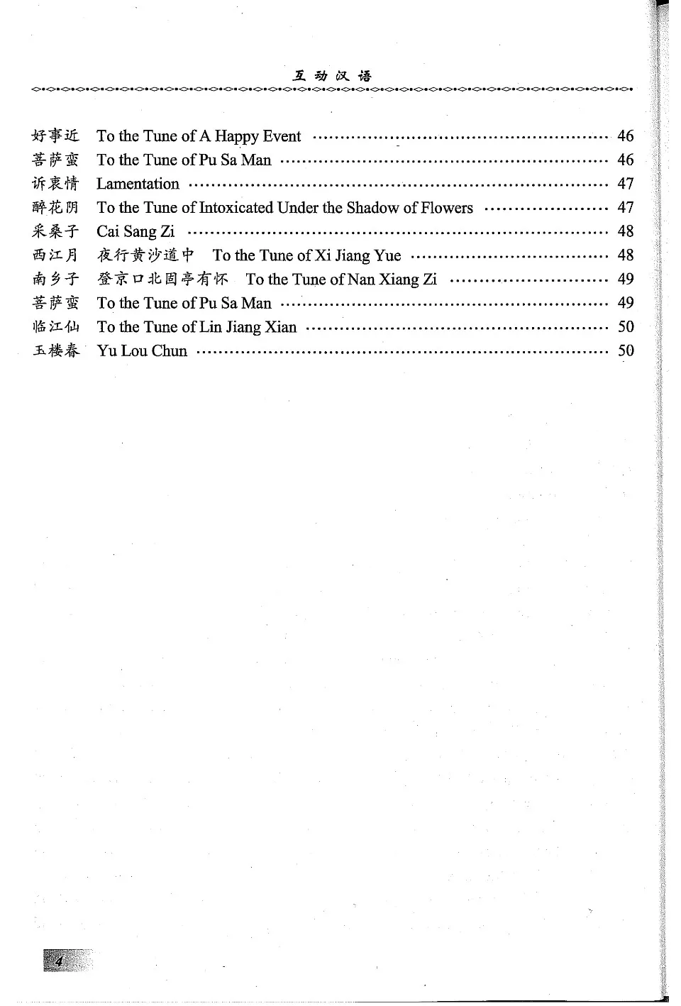https://i.cchatty2.com/filters:format(webp)/fit-in/960x0/img/202404/InteractiveChineseTangDynastyandSongPoems-5--ee11da88-b4d4-425d-aab2-dbc803f6ff14-1713926658.jpg