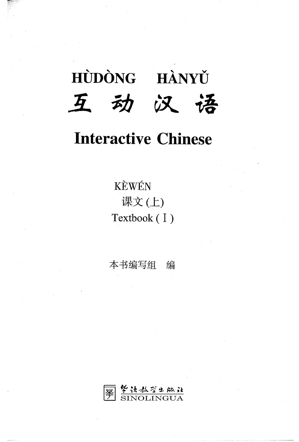https://i.cchatty2.com/filters:format(webp)/fit-in/960x0/img/202404/InteractiveChineseTextbook1-0--14a6d07d-b73d-4be6-b904-288d25ca240a-1713927637.jpg
