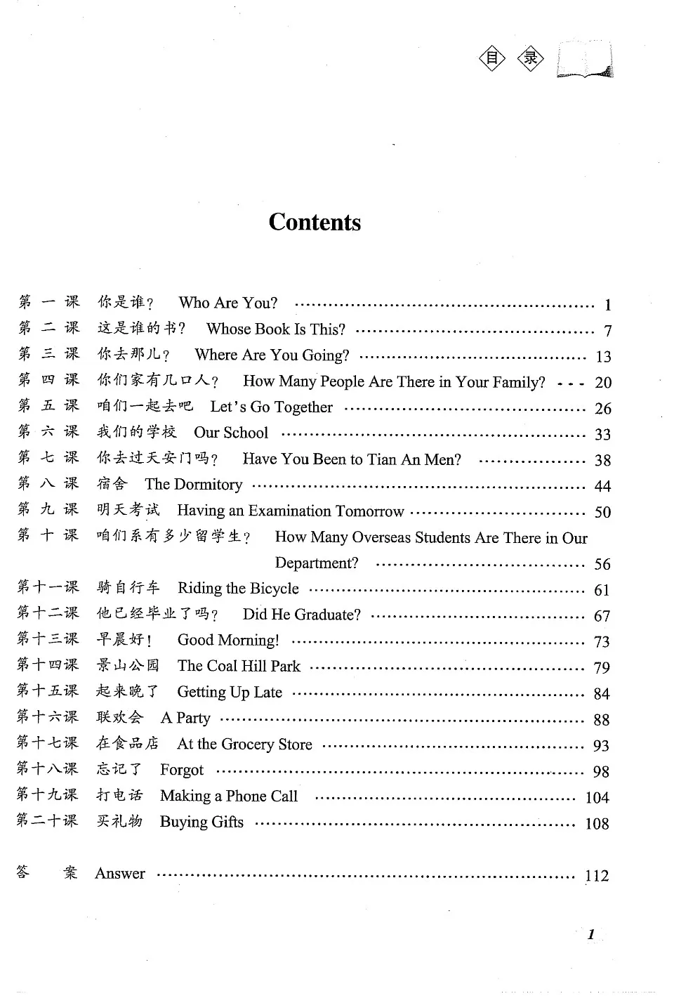 https://i.cchatty2.com/filters:format(webp)/fit-in/960x0/img/202404/InteractiveChineseTextbook1-2--04194707-8b11-4890-a0e2-0d4e2e2b32cd-1713927640.jpg