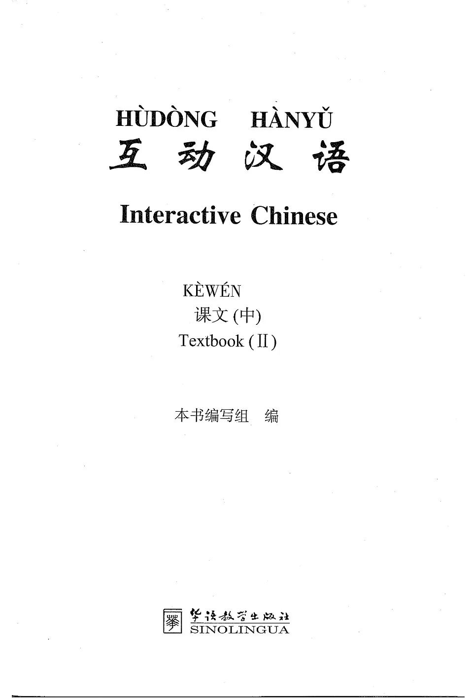 https://i.cchatty2.com/filters:format(webp)/fit-in/960x0/img/202404/InteractiveChineseTextbook2-0--33967daf-40dd-4373-bd4b-4efc0ef4a7ee-1713927808.jpg