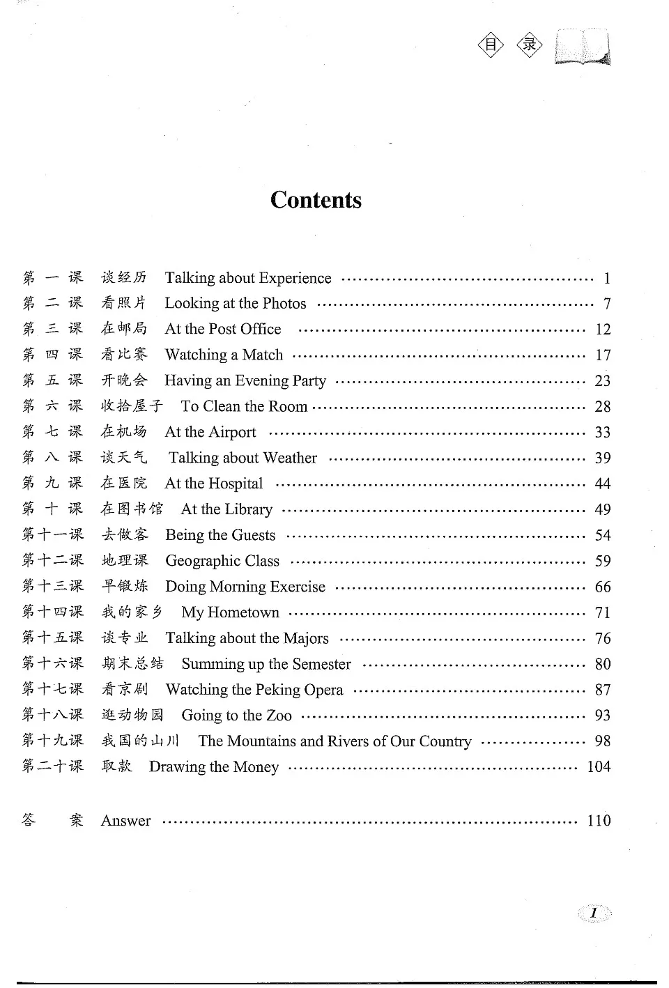 https://i.cchatty2.com/filters:format(webp)/fit-in/960x0/img/202404/InteractiveChineseTextbook2-4--dbb85b93-e9d1-46f3-b018-429faa2a9e4b-1713927809.jpg