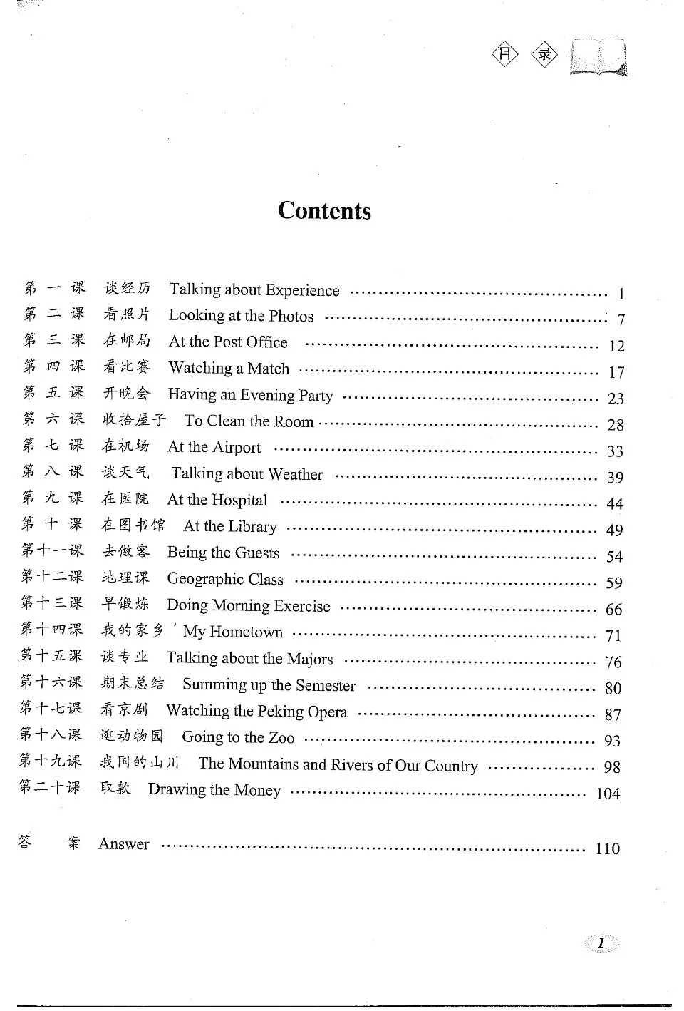 https://i.cchatty2.com/filters:format(webp)/fit-in/960x0/img/202404/InteractiveChineseTextbook2-6--9ede42f9-d995-412c-8910-173a2fdd1c44-1713927809.jpg