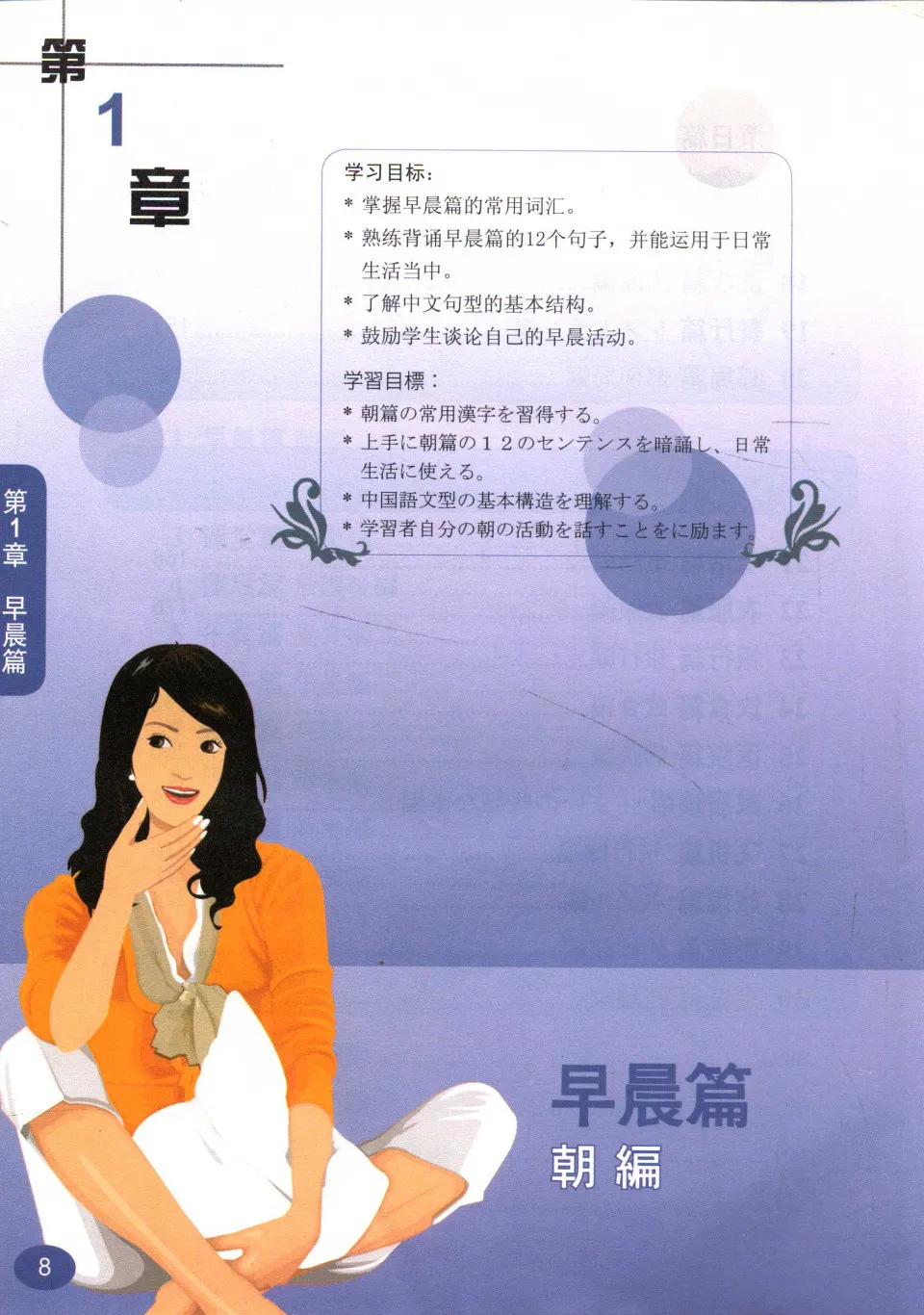 https://i.cchatty2.com/filters:format(webp)/fit-in/960x0/img/202404/NewabcChinese-SucceedinLearningChinesein30days-Japanese--13--fdae945f-f90a-4b58-ab42-37b4ea12f3ba-1713937870.jpg