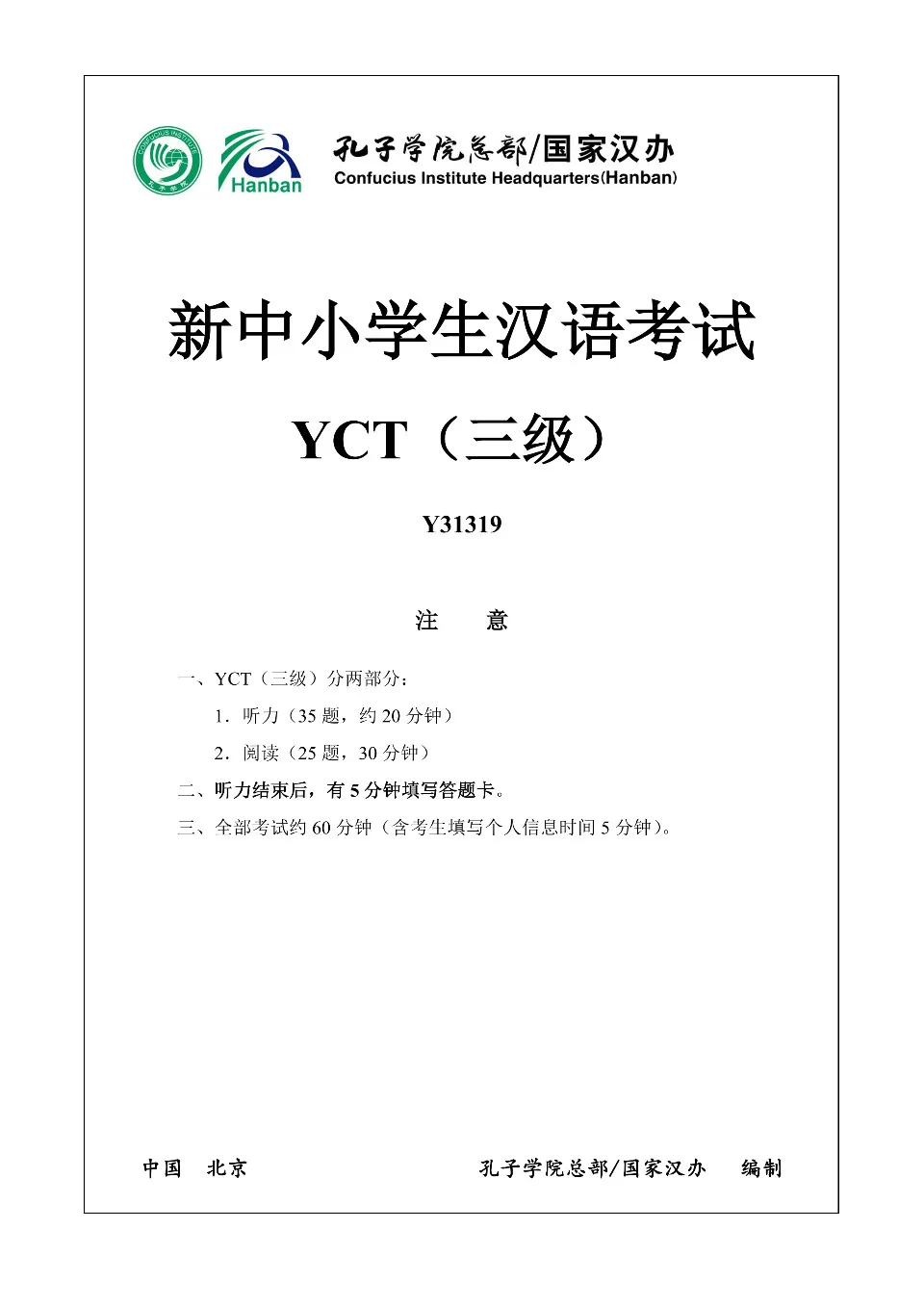 医学部 CBT対策QB 教材 2019版