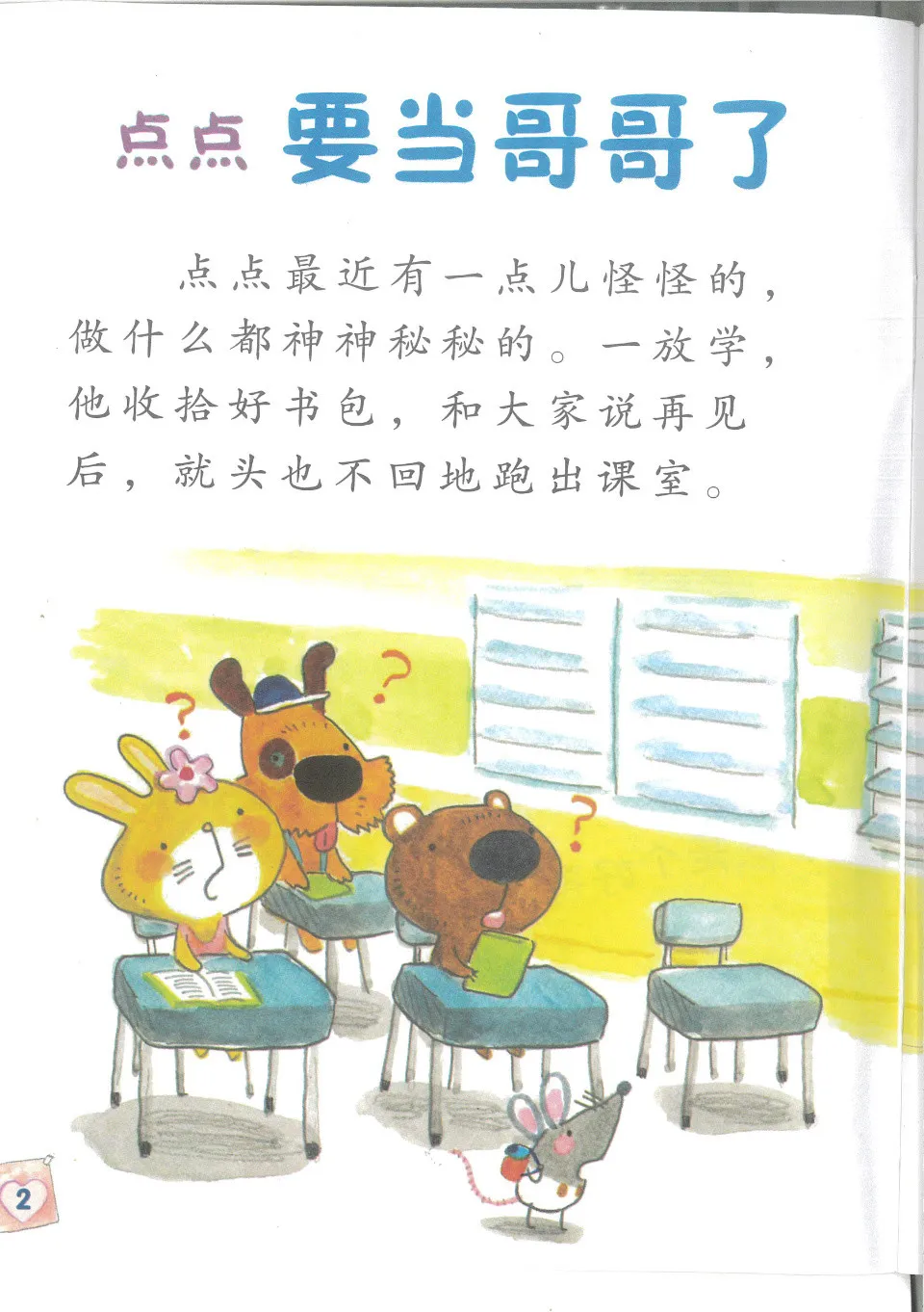 https://i.cchatty2.com/filters:format(webp)/fit-in/960x0/img/202406/ChineseLanguageforPrimarySchoolsSmallReader4A-2--064f1090-ecfc-4d98-b9e3-9d9baa62a335-1717408570.jpg