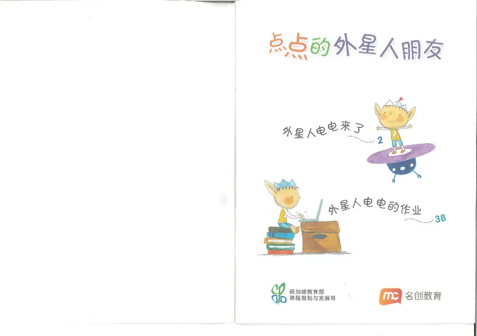 https://i.cchatty2.com/filters:format(webp)/fit-in/960x0/img/202406/ChineseLanguageforPrimarySchoolsSmallReader4B-1--a518492f-698d-4b56-99bf-eff8aa7bb36e-1717408777.jpg