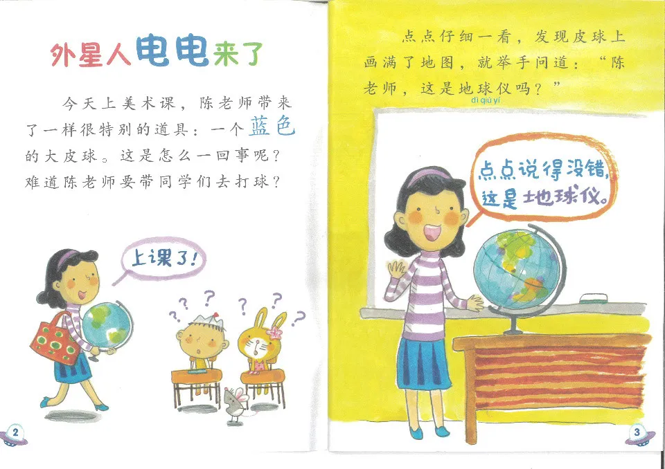 https://i.cchatty2.com/filters:format(webp)/fit-in/960x0/img/202406/ChineseLanguageforPrimarySchoolsSmallReader4B-2--a582d15a-f49f-4ea3-9078-9de2ff074e4c-1717408779.jpg
