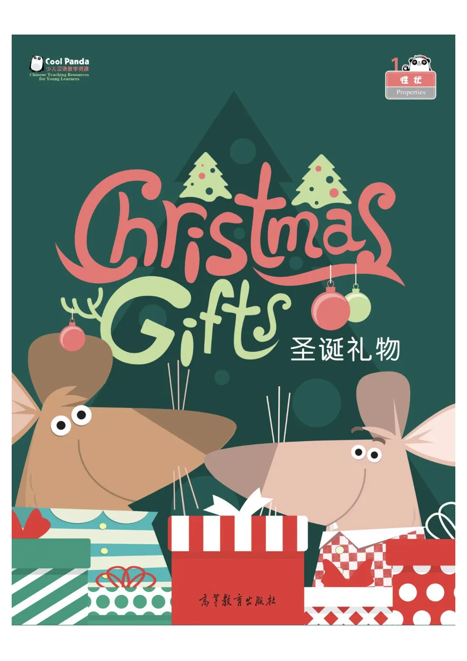 https://i.cchatty2.com/filters:format(webp)/fit-in/960x0/img/202406/CoolPanda1B30PropertiesChristmas-0--038f2d18-1176-4dd9-8915-e174c583e54a-1717382364.jpg
