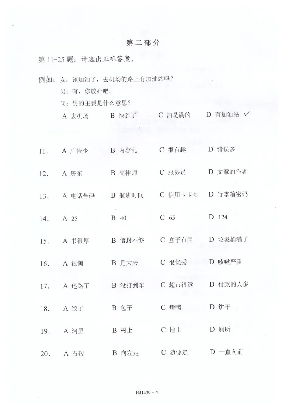 CEH v13 過去問500問 日本語翻訳回答解説付きテキスト形式問題集 CEH v13 過去問500問 日本語翻訳回答解説付きテキスト形式問題集