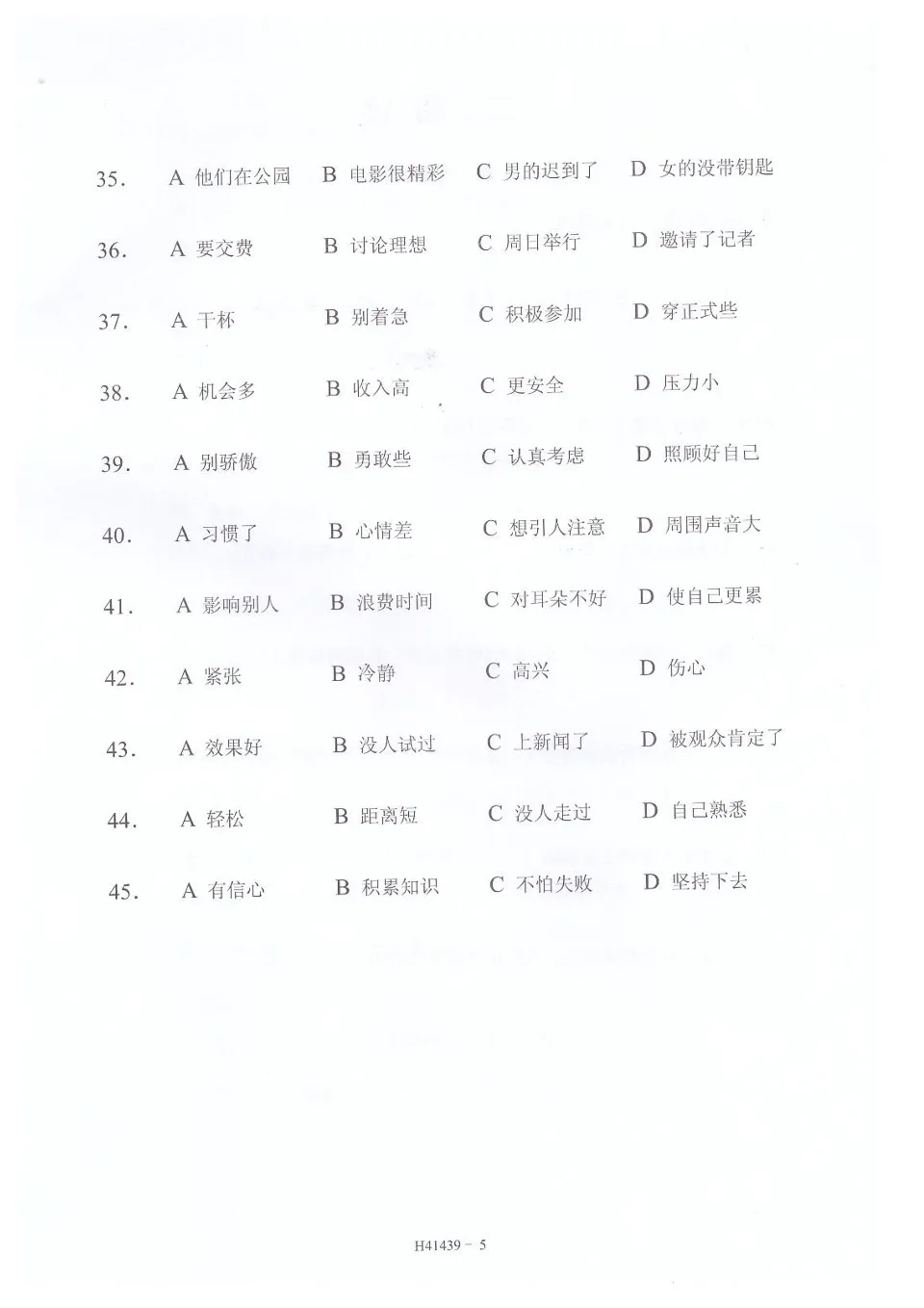 思考囲い　日本語版　4枚 QUARTET: Intermediate Japanese Across the Four Language