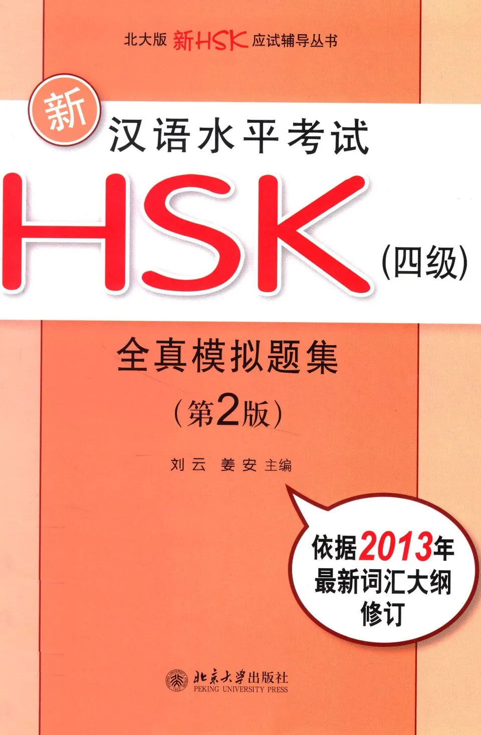 https://i.cchatty2.com/filters:format(webp)/fit-in/960x0/img/202406/HSK4FullSimulatedTests-V2--0--8ebae877-d56c-4664-9e11-2b225542a52c-1717462948.jpg