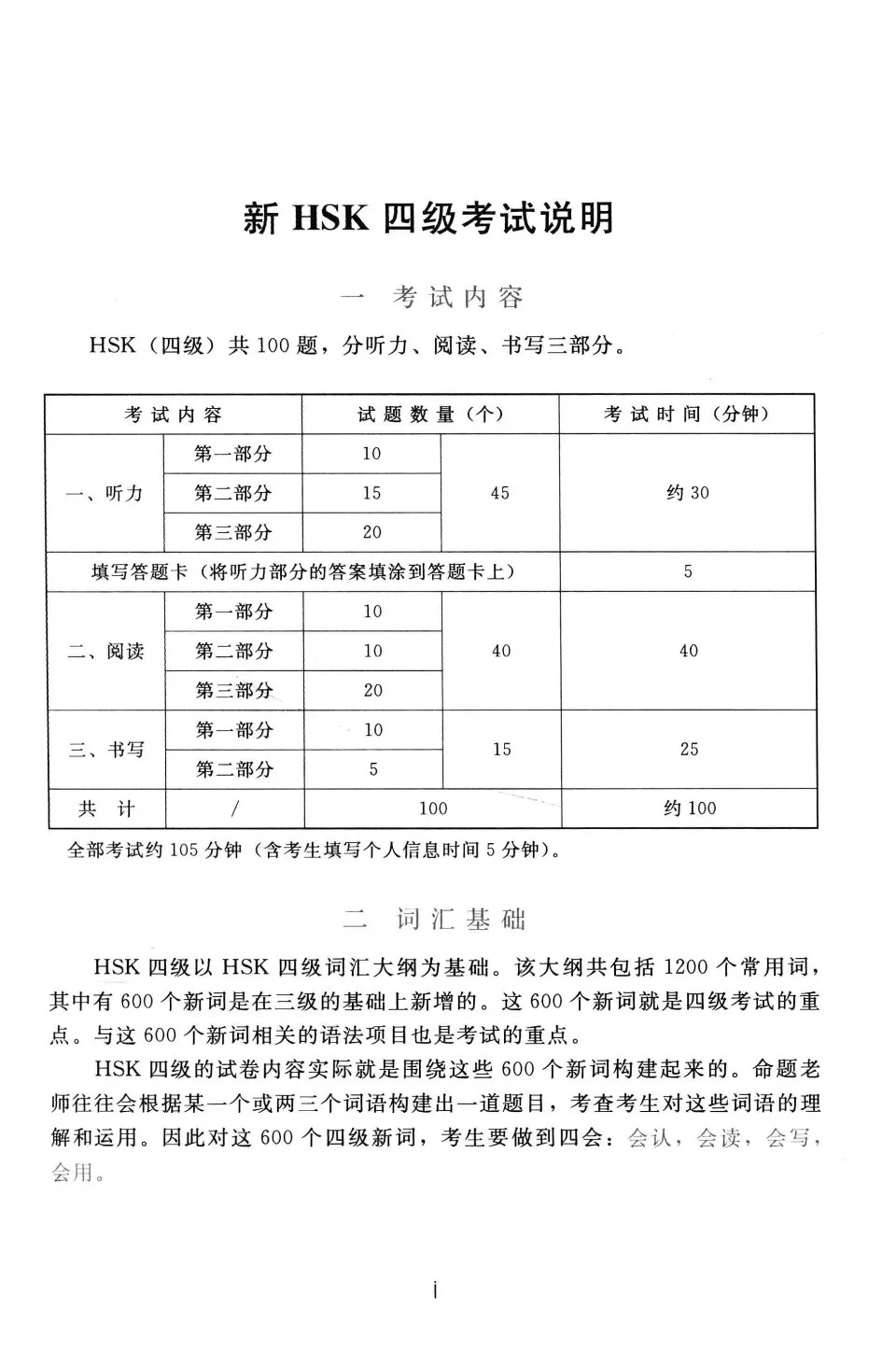 https://i.cchatty2.com/filters:format(webp)/fit-in/960x0/img/202406/HSK4FullSimulatedTests-V2--3--7a470fbc-ae39-4308-81a5-27e6febd8788-1717462948.jpg