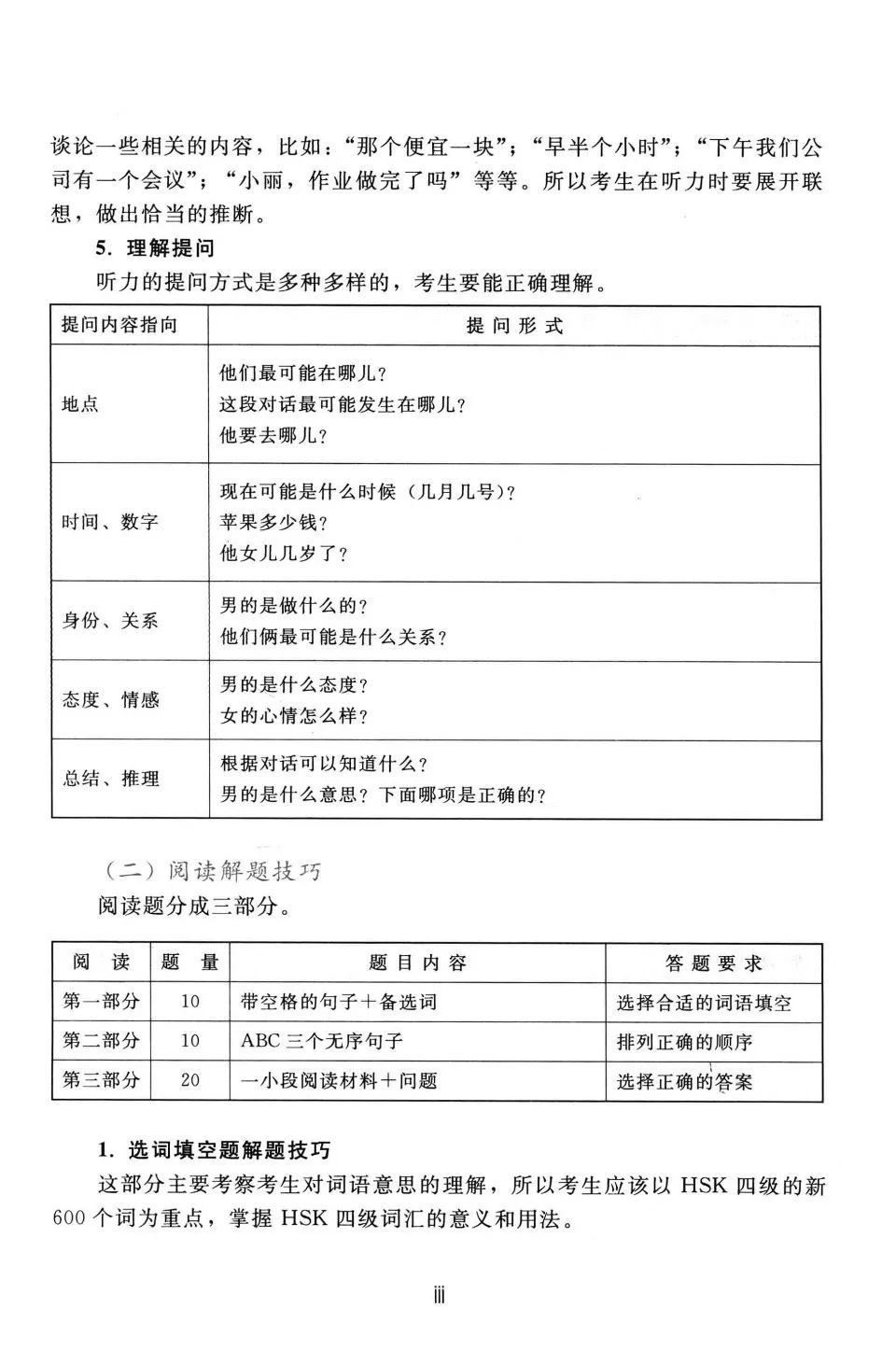 https://i.cchatty2.com/filters:format(webp)/fit-in/960x0/img/202406/HSK4FullSimulatedTests-V2--5--7c23e3c8-6a54-4bea-bb6e-8d6c48df8c9c-1717462948.jpg