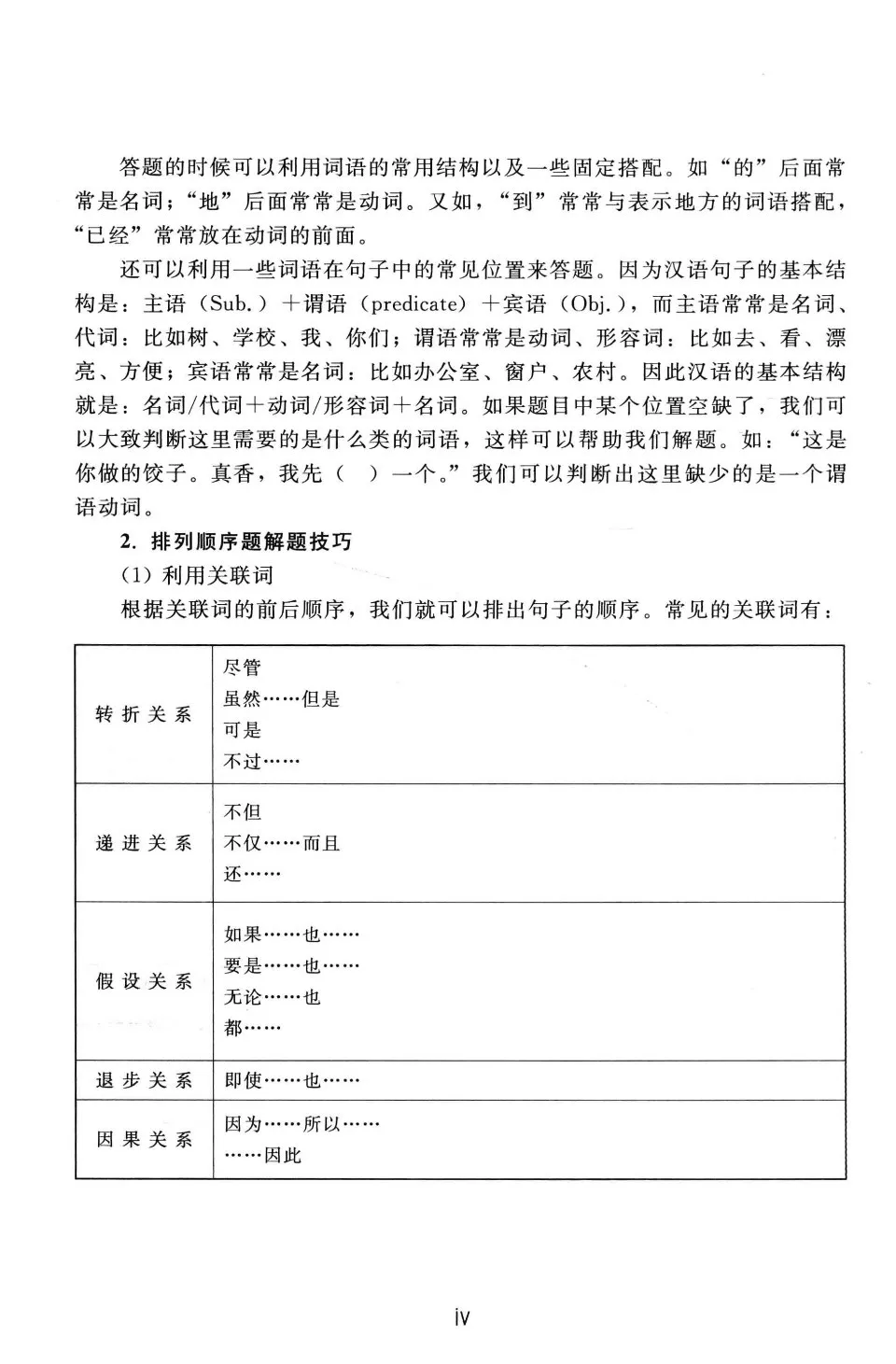 https://i.cchatty2.com/filters:format(webp)/fit-in/960x0/img/202406/HSK4FullSimulatedTests-V2--6--8a2bcf93-8e35-4f9d-a18d-6eead5354616-1717462948.jpg