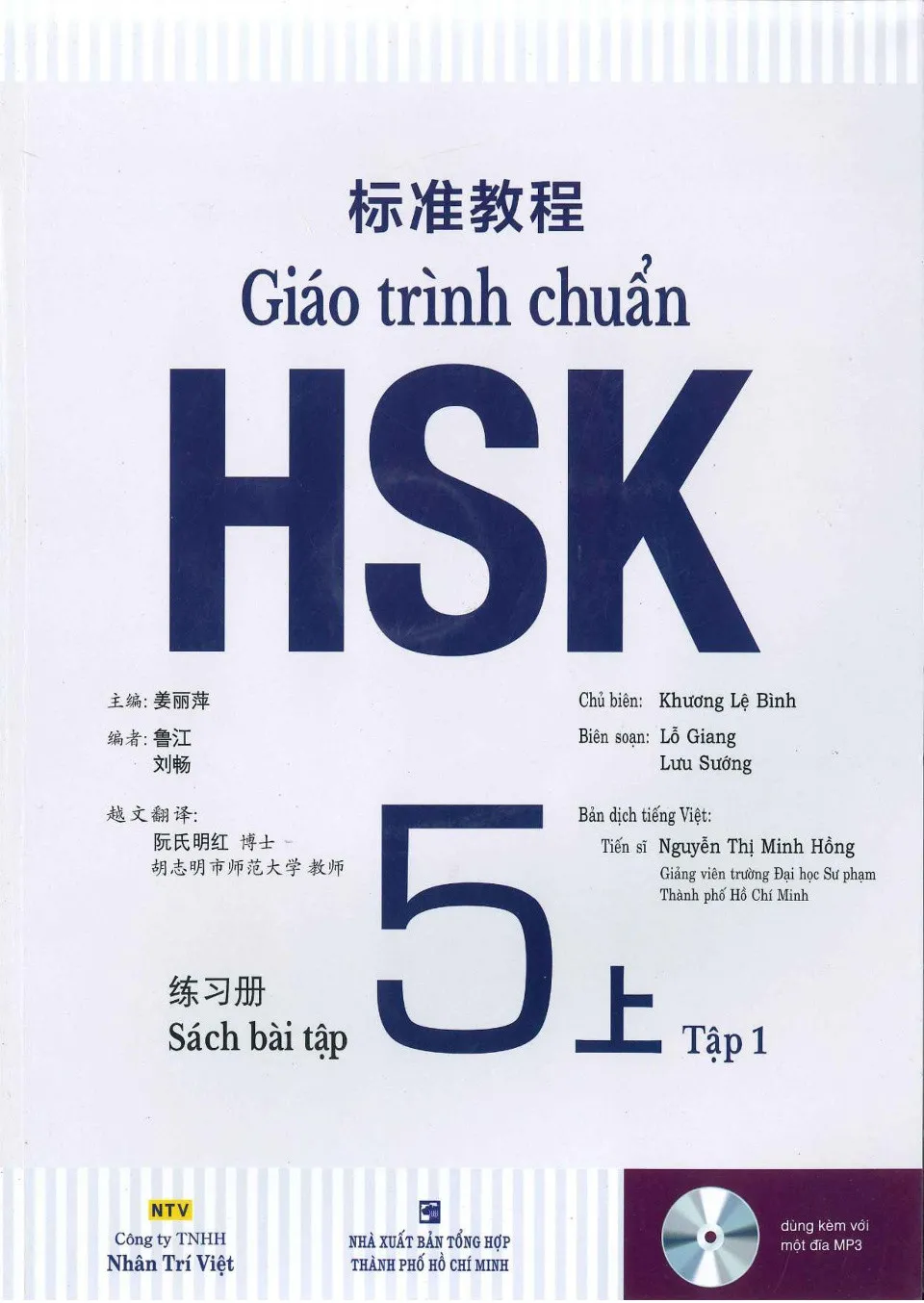 https://i.cchatty2.com/filters:format(webp)/fit-in/960x0/img/202406/HSKStandardCourse5-1Workbook-Vietnamese--0--13aeda9e-b137-4961-900a-79466c1a1dad-1717406363.jpg