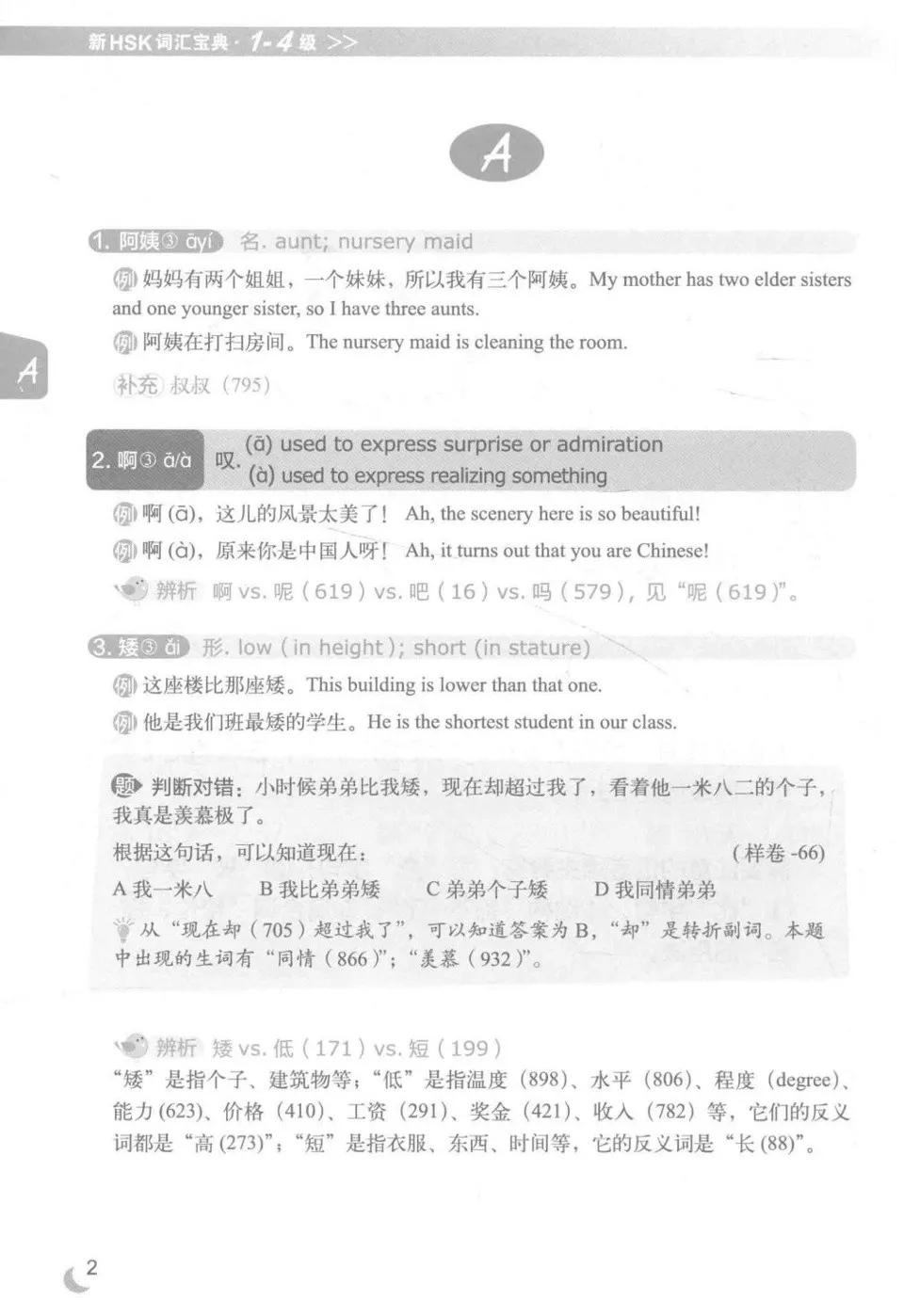https://i.cchatty2.com/filters:format(webp)/fit-in/960x0/img/202406/NewHSKVocabularyMasterHSK1-4-8--0ea80a56-3a47-452d-bab9-37240d7adc8a-1717462762.jpg