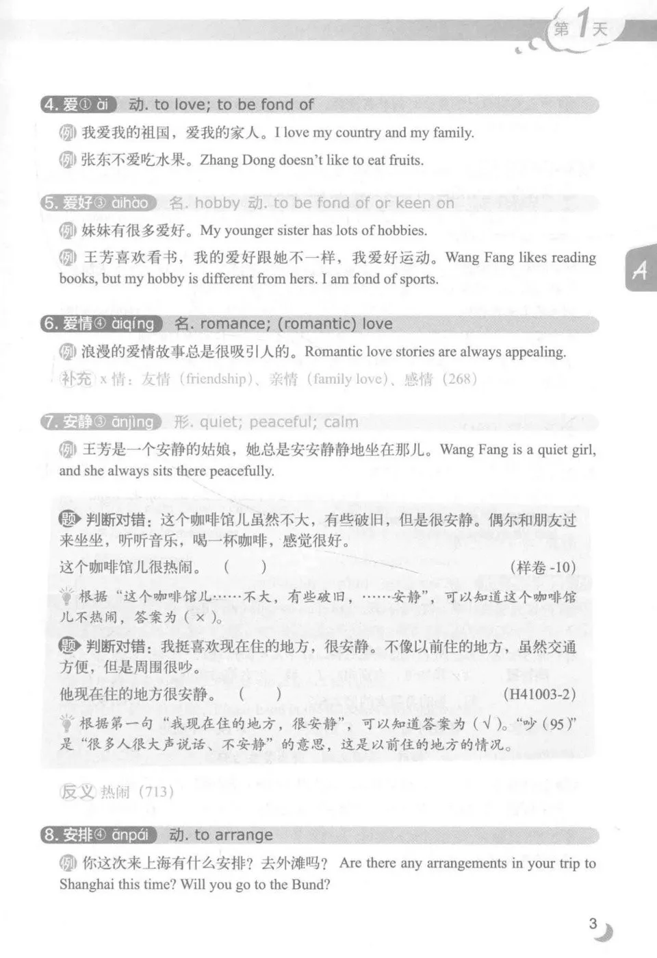 https://i.cchatty2.com/filters:format(webp)/fit-in/960x0/img/202406/NewHSKVocabularyMasterHSK1-4-9--81539b45-e634-4075-afed-5d6770238c2d-1717462764.jpg